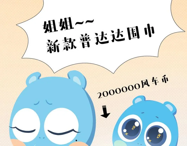 短篇漫画62 最好的礼物 第7页