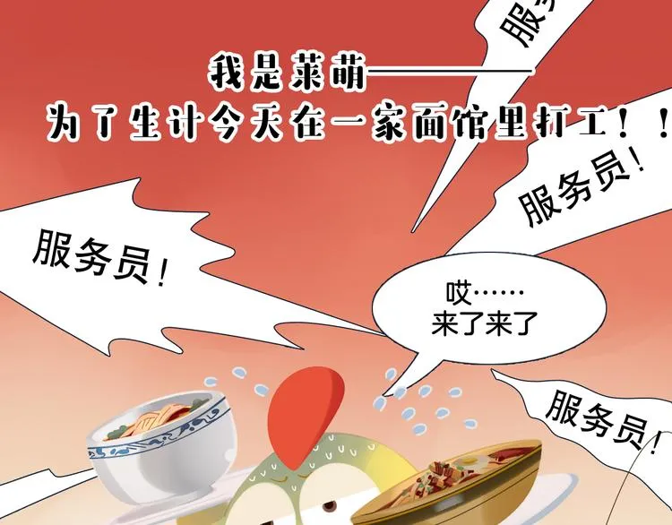短篇漫画61 掉毛的厨师 第1页