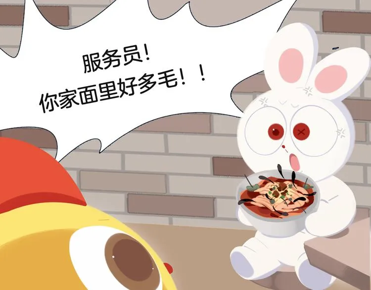 短篇漫画61 掉毛的厨师 第3页