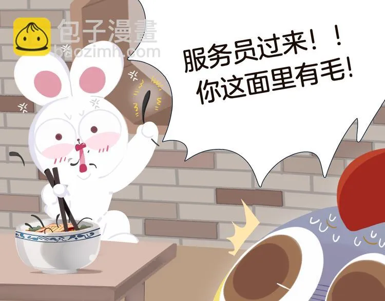 短篇漫画61 掉毛的厨师 第5页