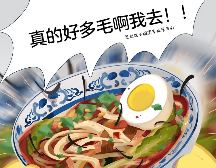 短篇漫画61 掉毛的厨师 第7页