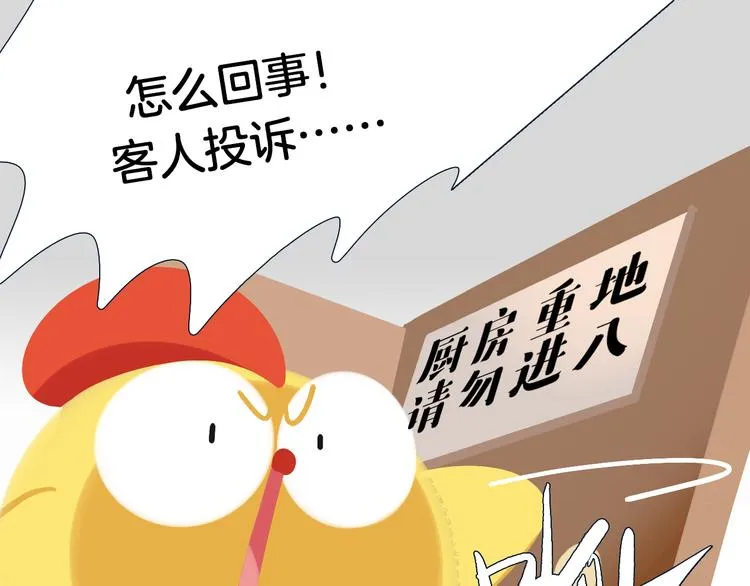 短篇漫画61 掉毛的厨师 第9页