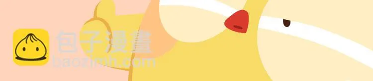 短篇漫画60 莱萌送快递 第12页