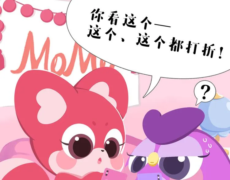 短篇漫画59 双十一 第1页