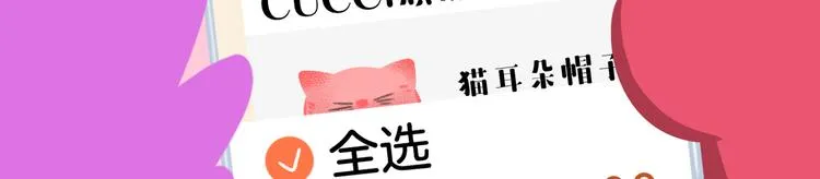 短篇漫画59 双十一 第4页