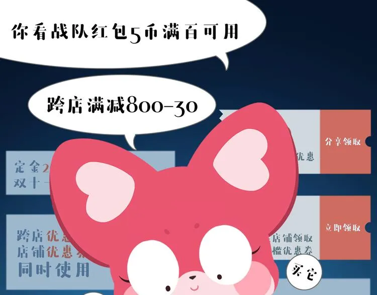 短篇漫画59 双十一 第5页