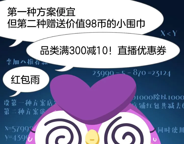 短篇漫画59 双十一 第7页