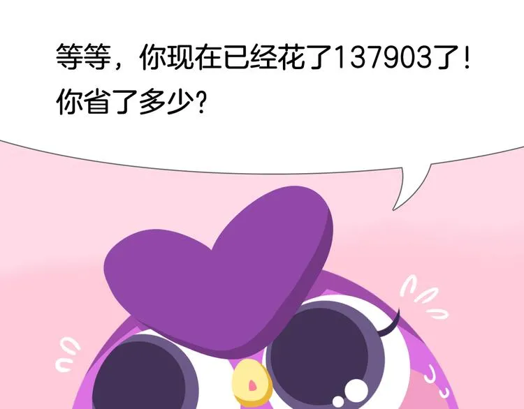 短篇漫画59 双十一 第9页