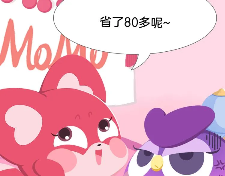 短篇漫画59 双十一 第11页