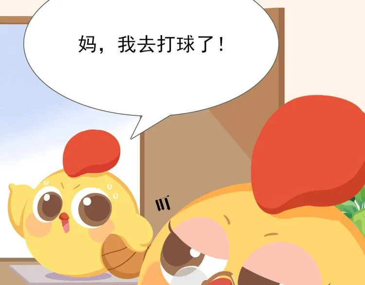 短篇漫画58 鸡毛掸子 第1页