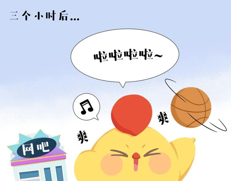 短篇漫画58 鸡毛掸子 第3页
