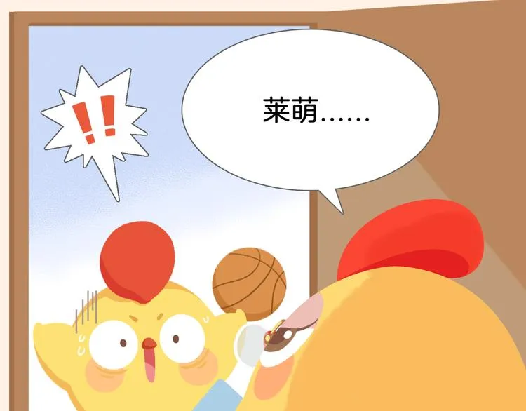 短篇漫画58 鸡毛掸子 第5页