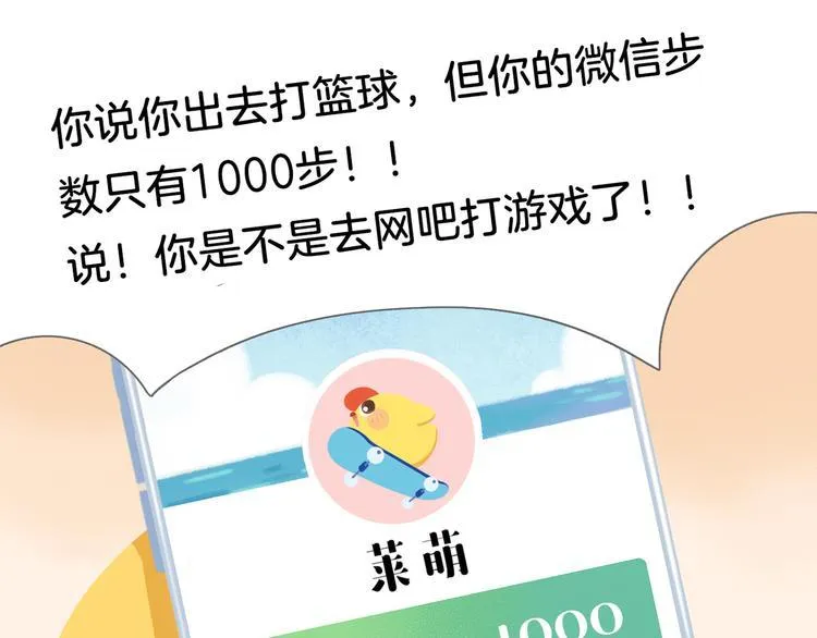 短篇漫画58 鸡毛掸子 第7页