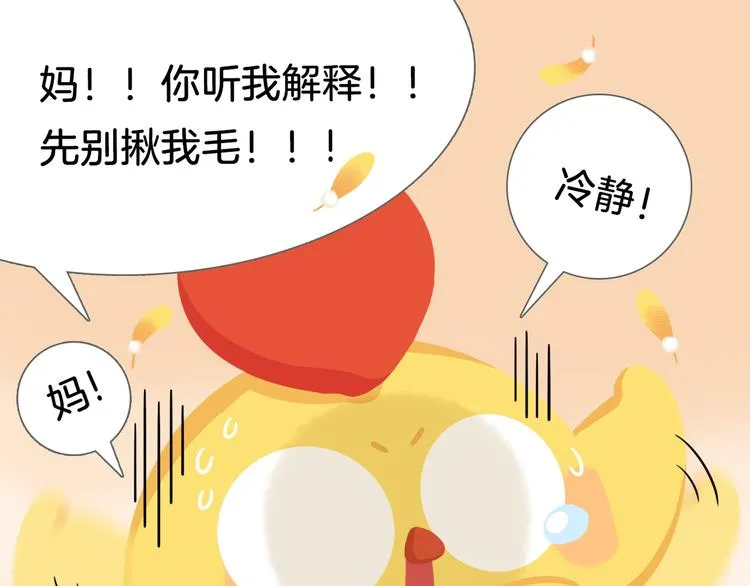 短篇漫画58 鸡毛掸子 第9页