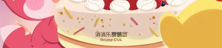 短篇漫画57 紫咪的生日 第2页