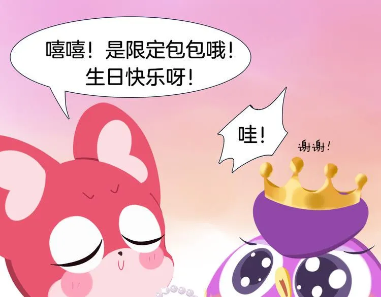 短篇漫画57 紫咪的生日 第3页