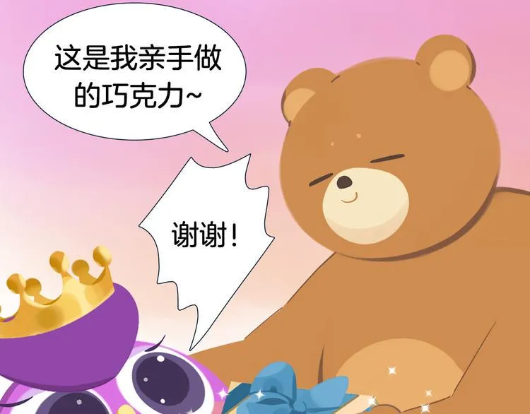 短篇漫画57 紫咪的生日 第5页