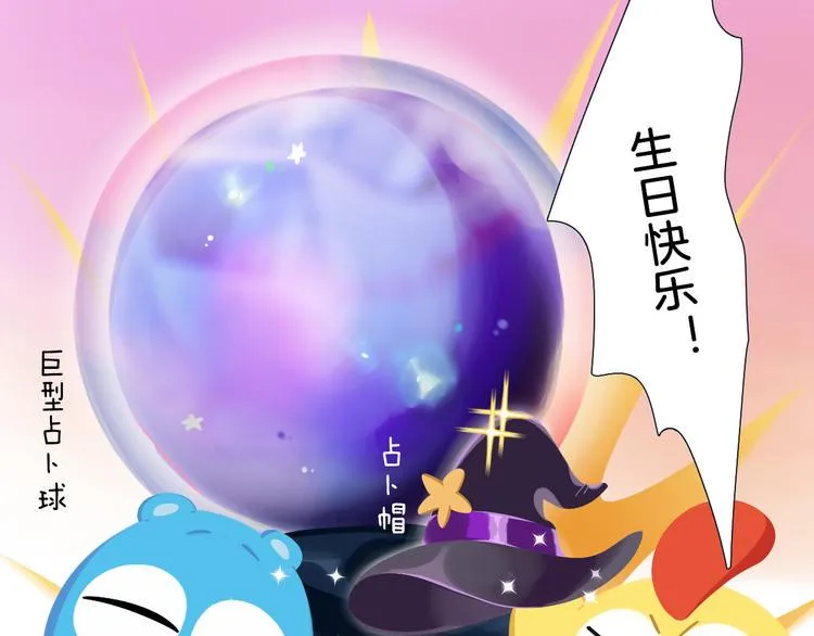 短篇漫画57 紫咪的生日 第7页