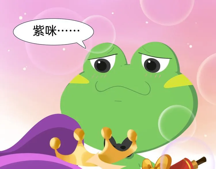 短篇漫画57 紫咪的生日 第9页