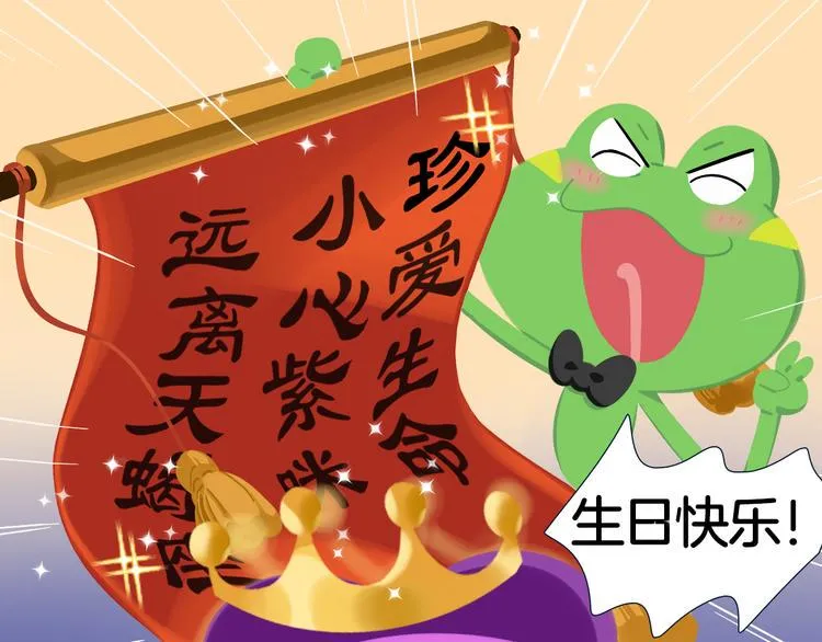 短篇漫画57 紫咪的生日 第15页