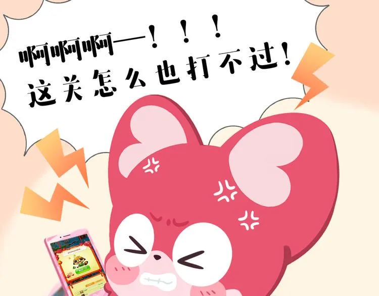 短篇漫画56 女孩生气怎么办 第1页