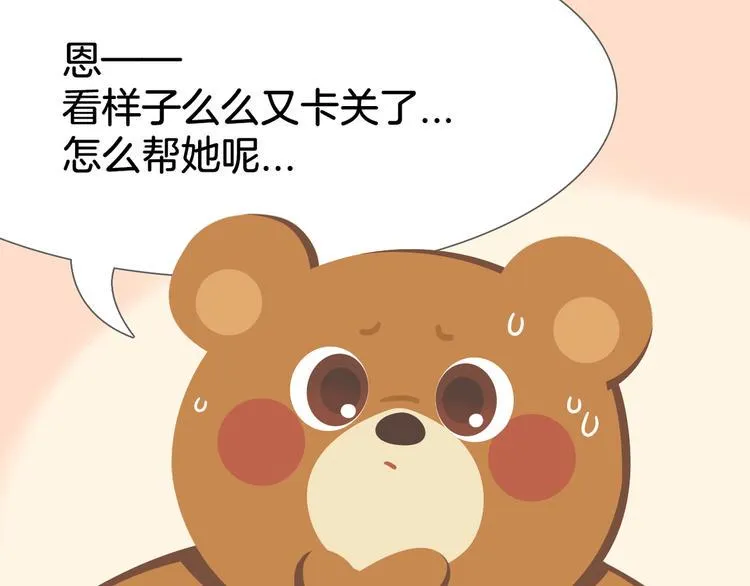 短篇漫画56 女孩生气怎么办 第5页