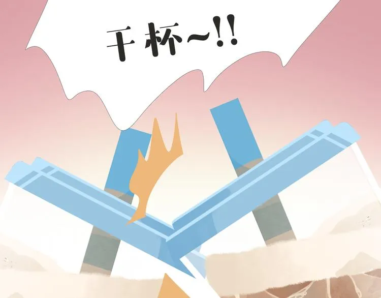 短篇漫画55 奶茶 第5页