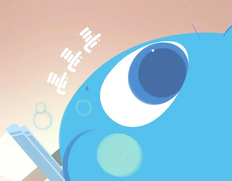 短篇漫画55 奶茶 第9页