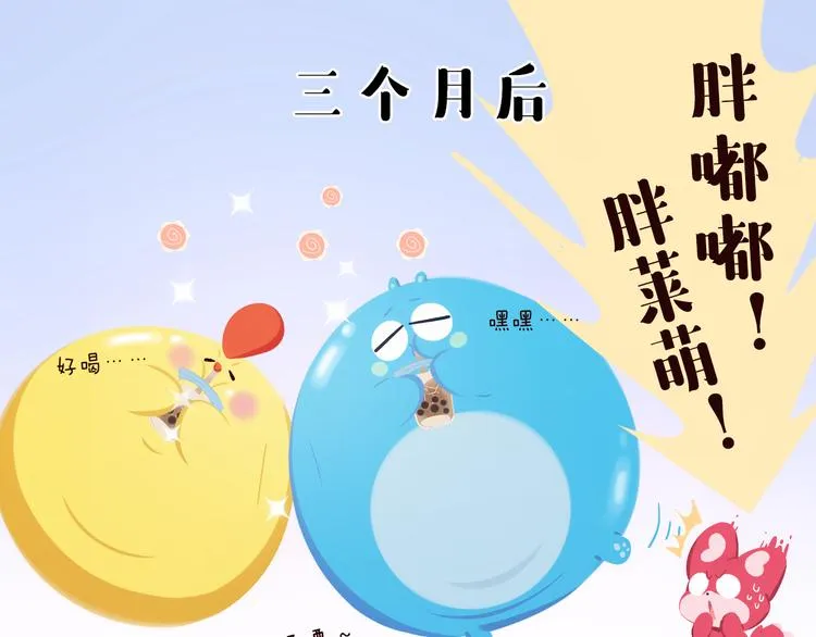 短篇漫画55 奶茶 第11页