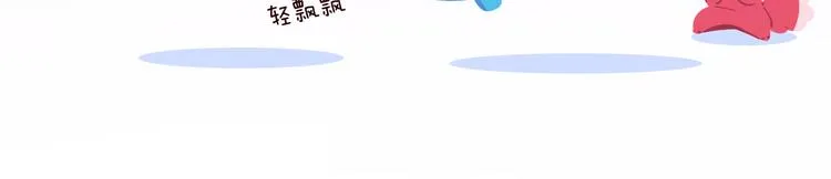 短篇漫画55 奶茶 第12页