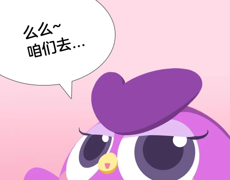 短篇漫画54 乱室佳人 第1页