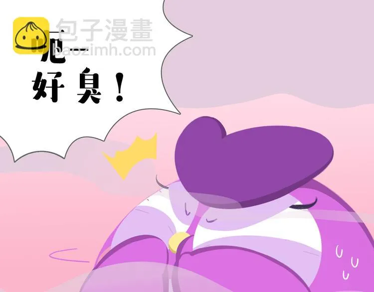 短篇漫画54 乱室佳人 第3页