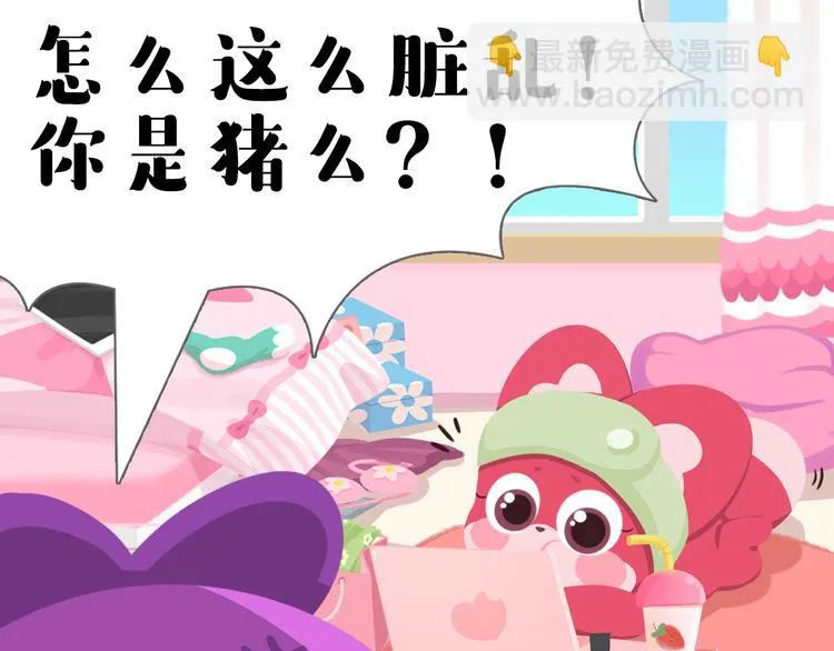 短篇漫画54 乱室佳人 第9页