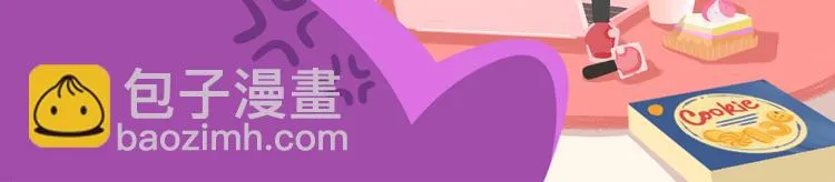 短篇漫画54 乱室佳人 第10页