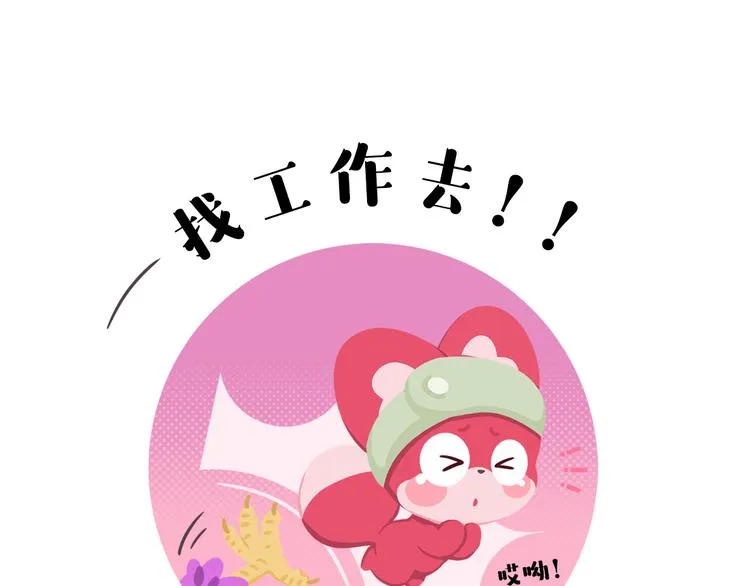 短篇漫画54 乱室佳人 第13页