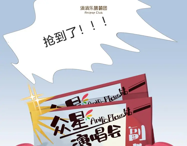 短片漫画53 最贵的消消乐 第1页