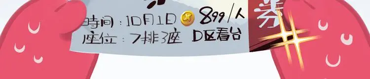 短片漫画53 最贵的消消乐 第2页