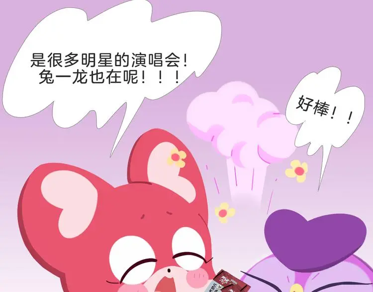 短片漫画53 最贵的消消乐 第3页