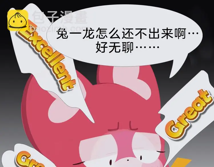 短片漫画53 最贵的消消乐 第9页