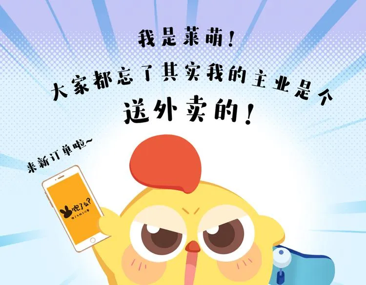 短篇漫画52 炸鸡店惊魂 第1页