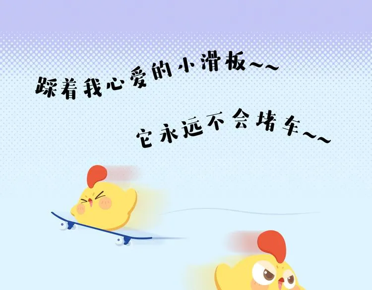 短篇漫画52 炸鸡店惊魂 第5页
