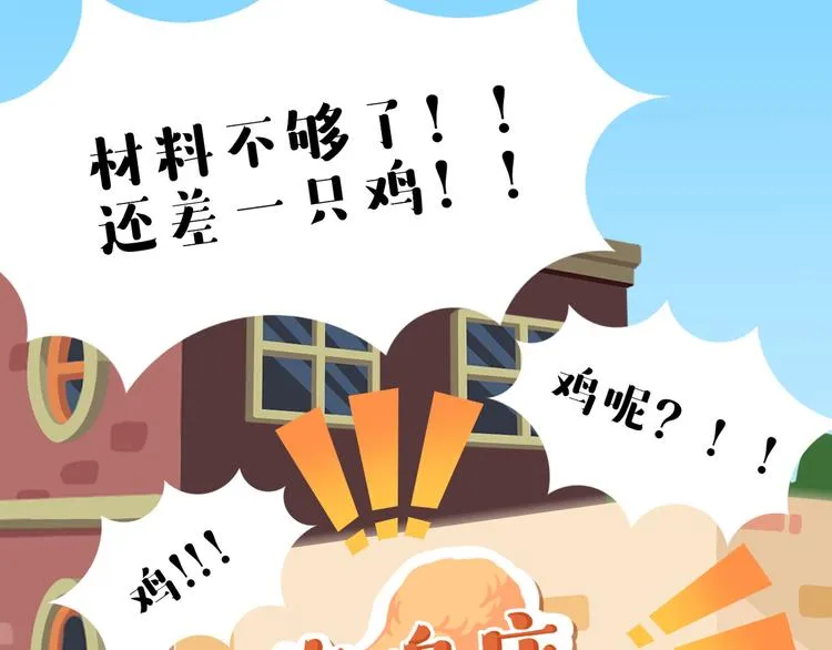 短篇漫画52 炸鸡店惊魂 第7页