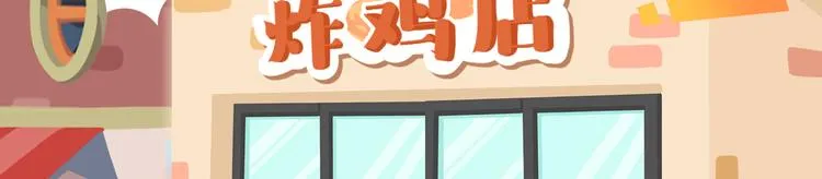 短篇漫画52 炸鸡店惊魂 第8页
