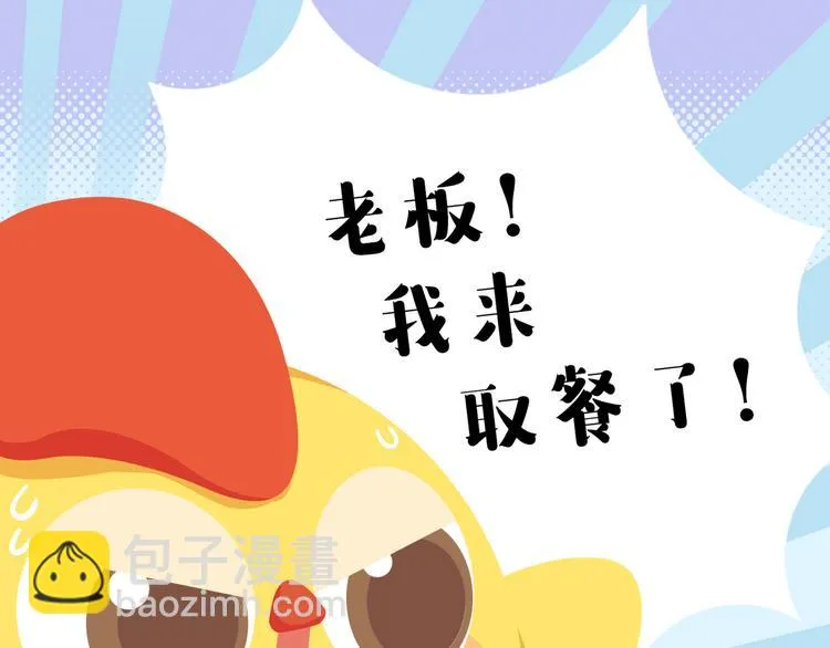 短篇漫画52 炸鸡店惊魂 第9页