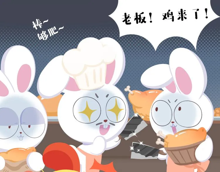 短篇漫画52 炸鸡店惊魂 第11页