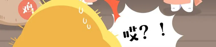 短篇漫画52 炸鸡店惊魂 第12页