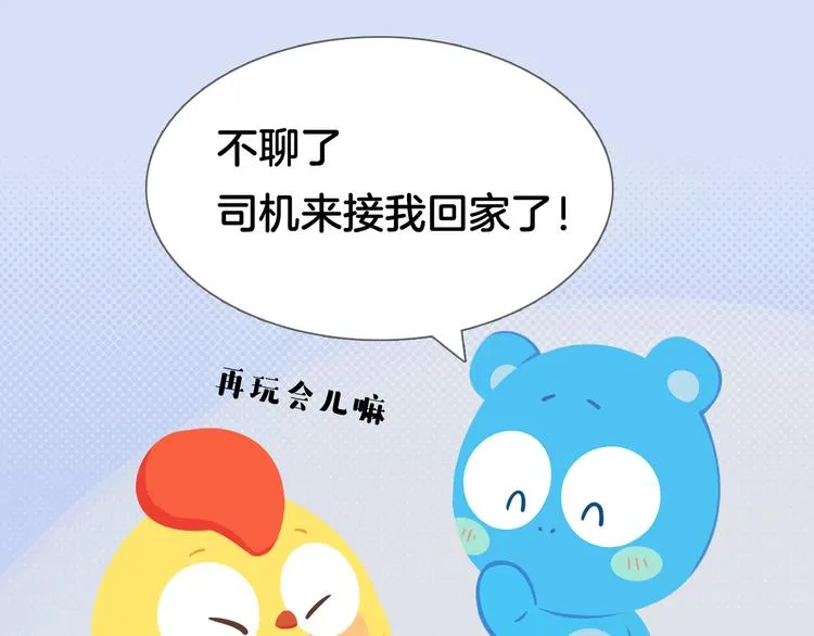 短篇漫画51 有钱人的生活 第9页
