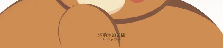 短篇漫画50 耀眼的生日礼物 第2页
