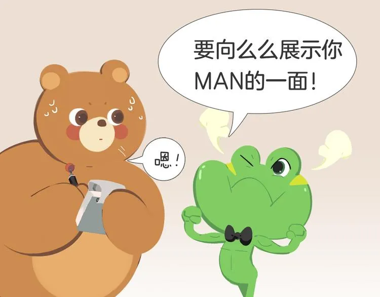 短篇漫画50 耀眼的生日礼物 第5页