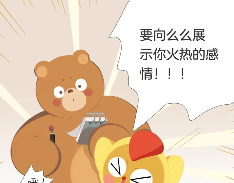 短篇漫画50 耀眼的生日礼物 第7页